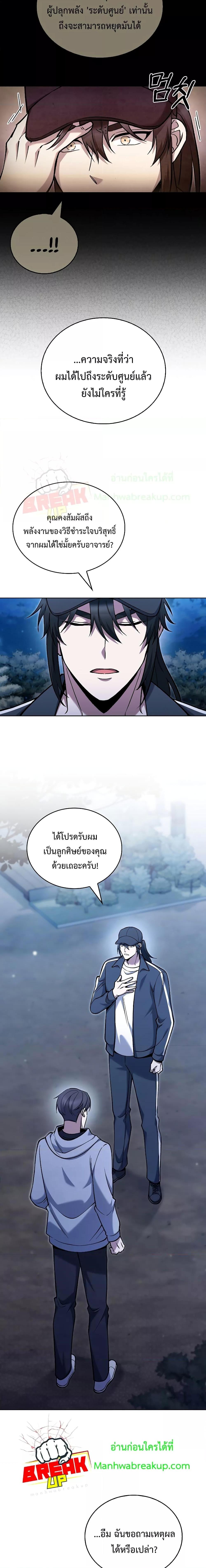 อ่านการ์ตูน The Delivery Man From Murim 25 ภาพที่ 6