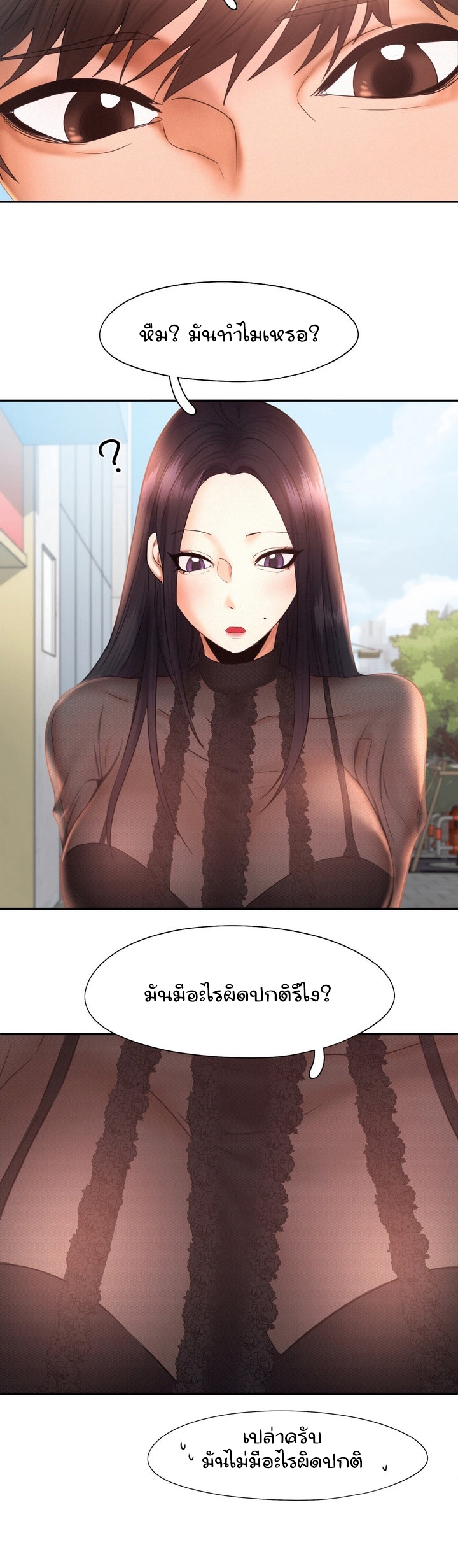 อ่านการ์ตูน Flying High 20 ภาพที่ 26