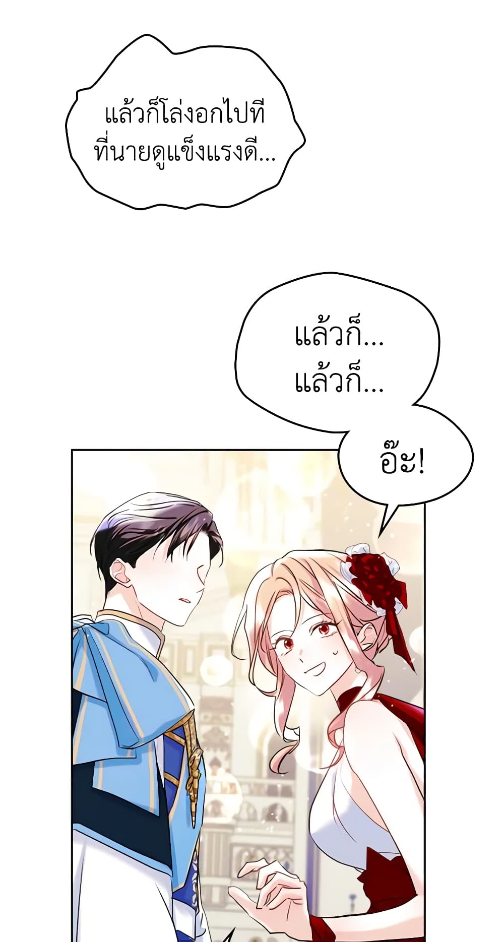 อ่านการ์ตูน I Became The Male Lead’s Female Friend 31 ภาพที่ 18