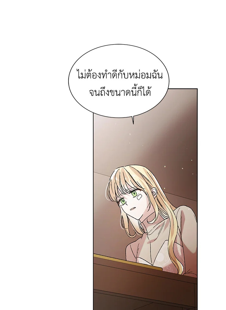 อ่านการ์ตูน A Way to Protect the Lovable You 35 ภาพที่ 57