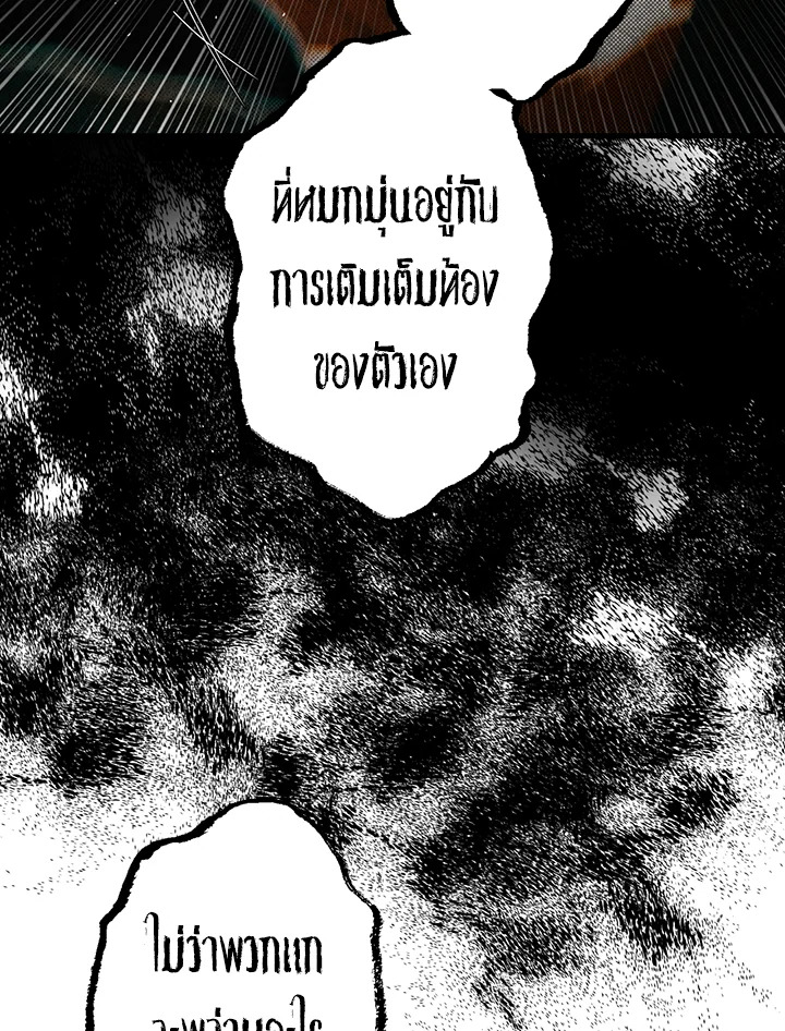 อ่านการ์ตูน The Lady’s Secret 15 ภาพที่ 91