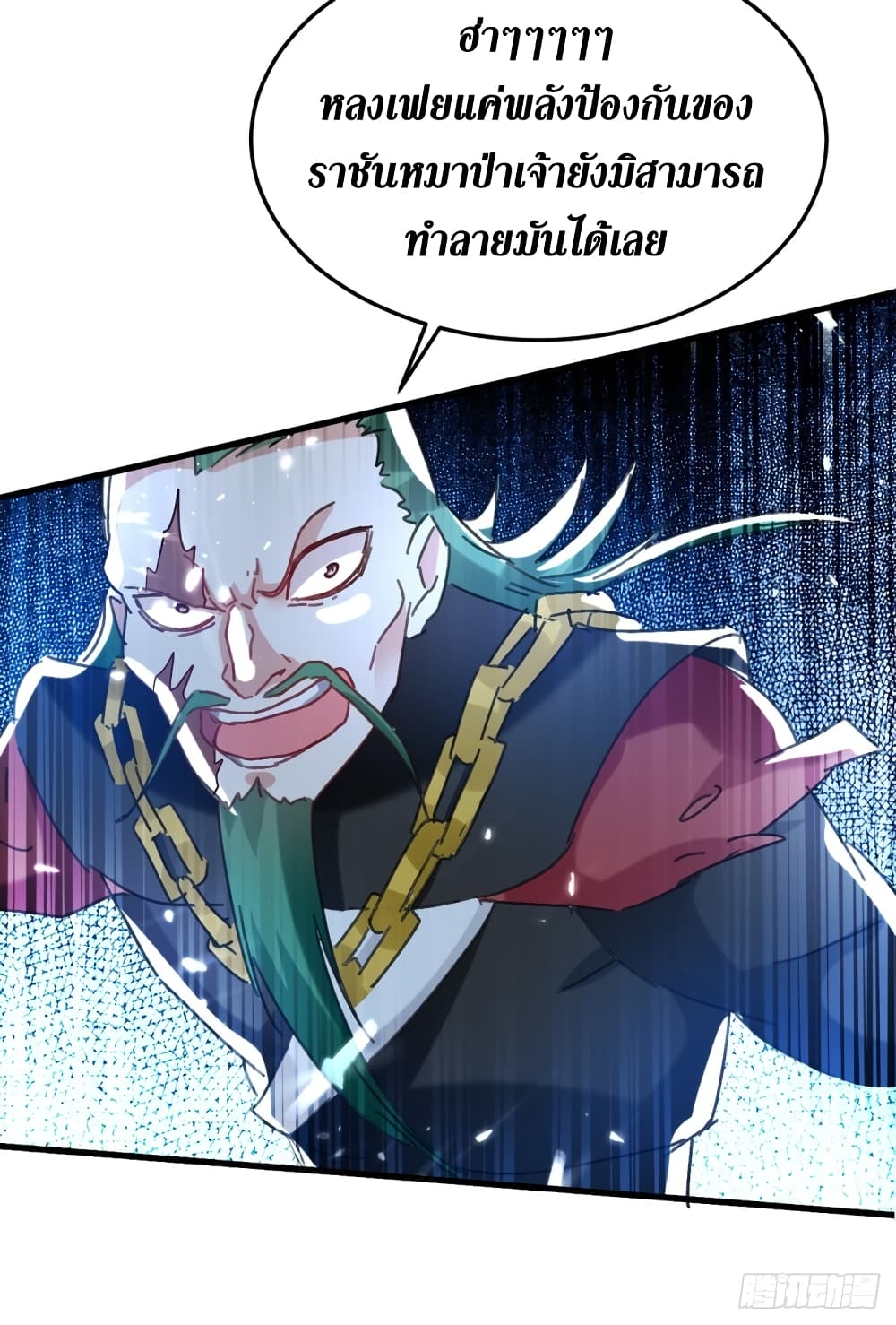 อ่านการ์ตูน Wo Kungbao Shengji 49 ภาพที่ 24