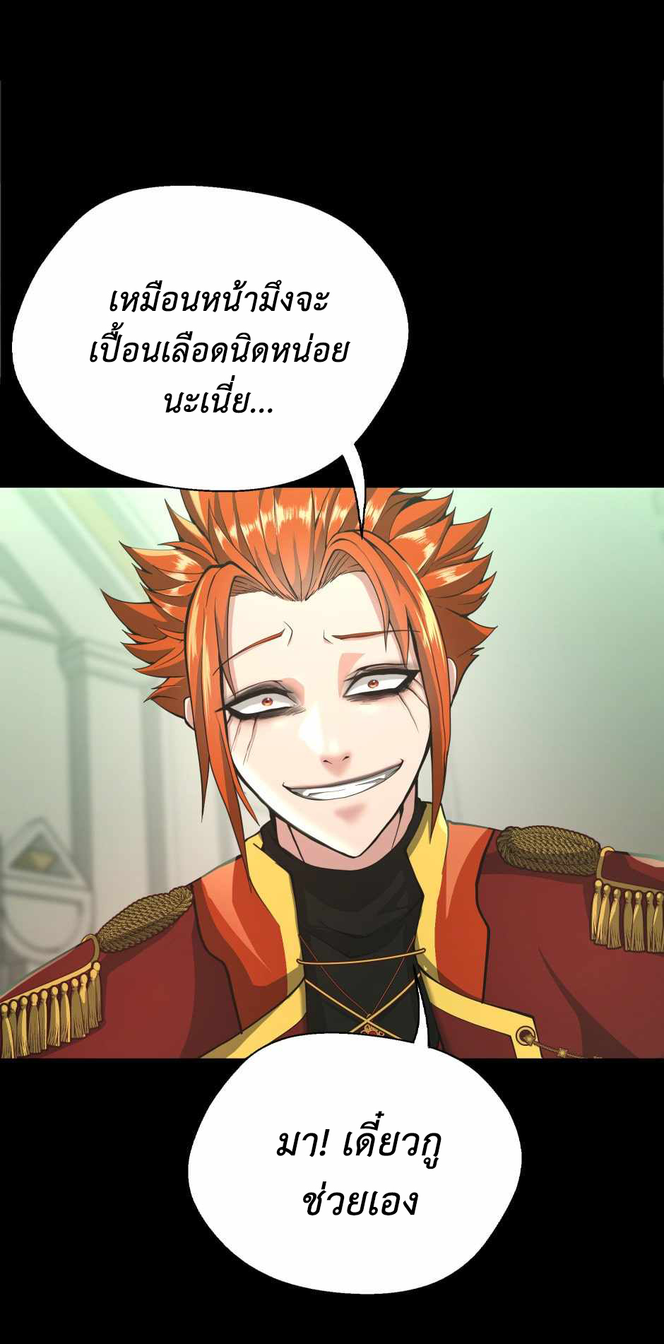 อ่านการ์ตูน The Beginning After The End 136 ภาพที่ 64