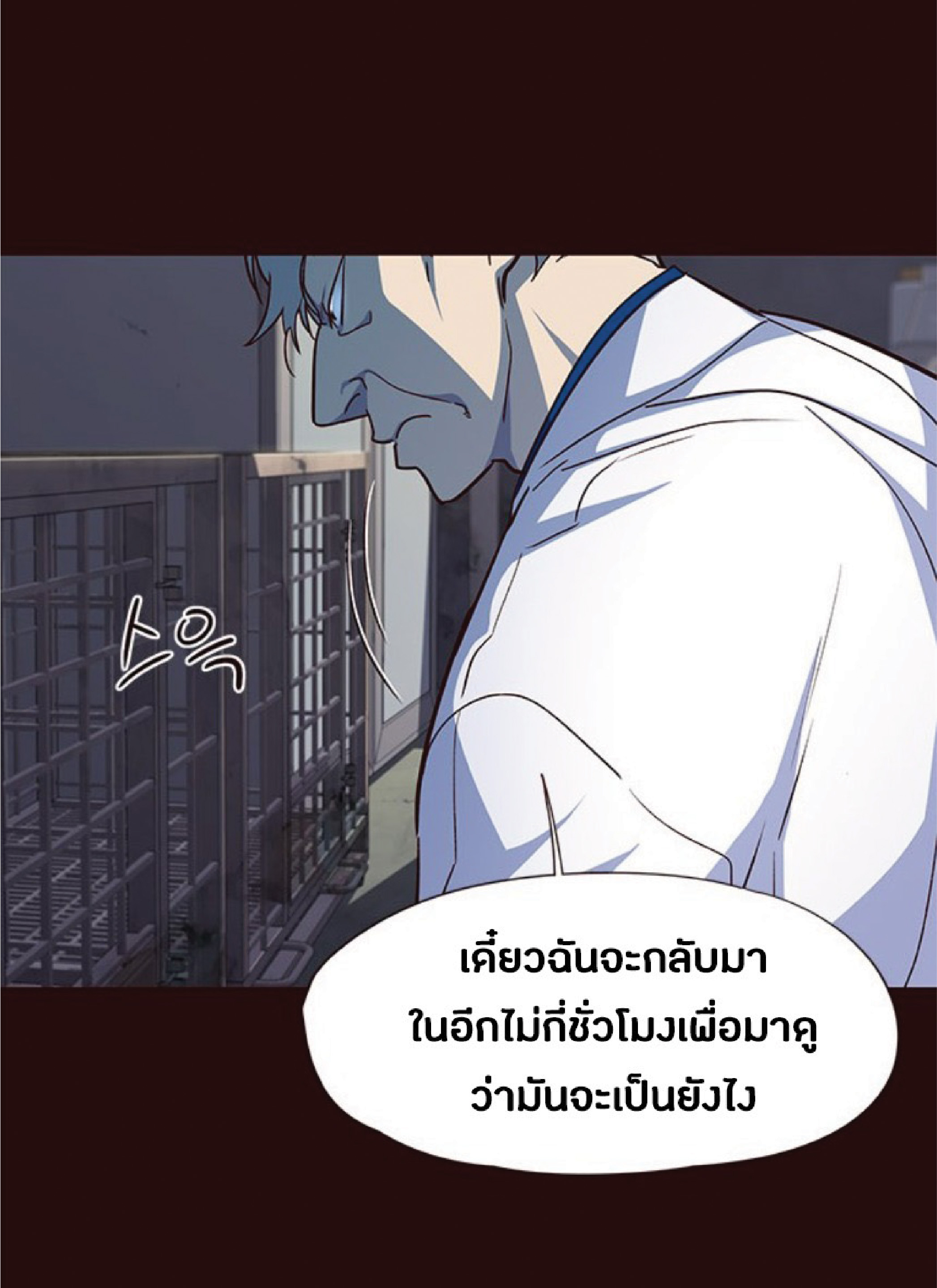 อ่านการ์ตูน Eleceed 36 ภาพที่ 14