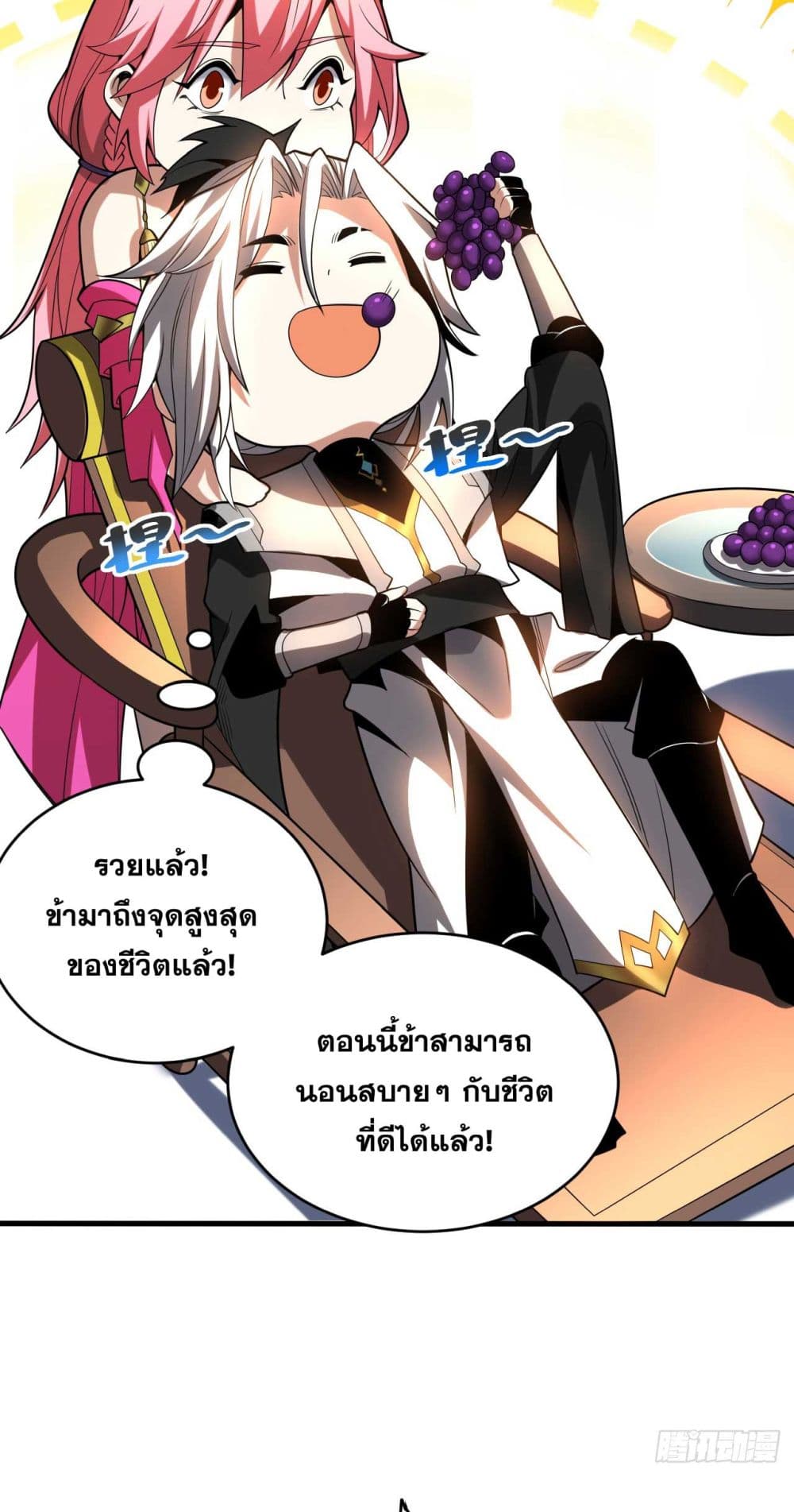 อ่านการ์ตูน My Disciples Cultivate, While I Slack Off! 32 ภาพที่ 11