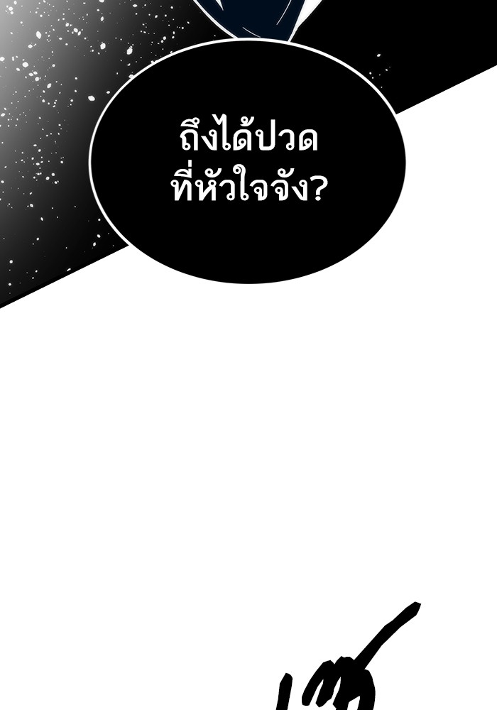 อ่านการ์ตูน Ultra Alter 66 ภาพที่ 99