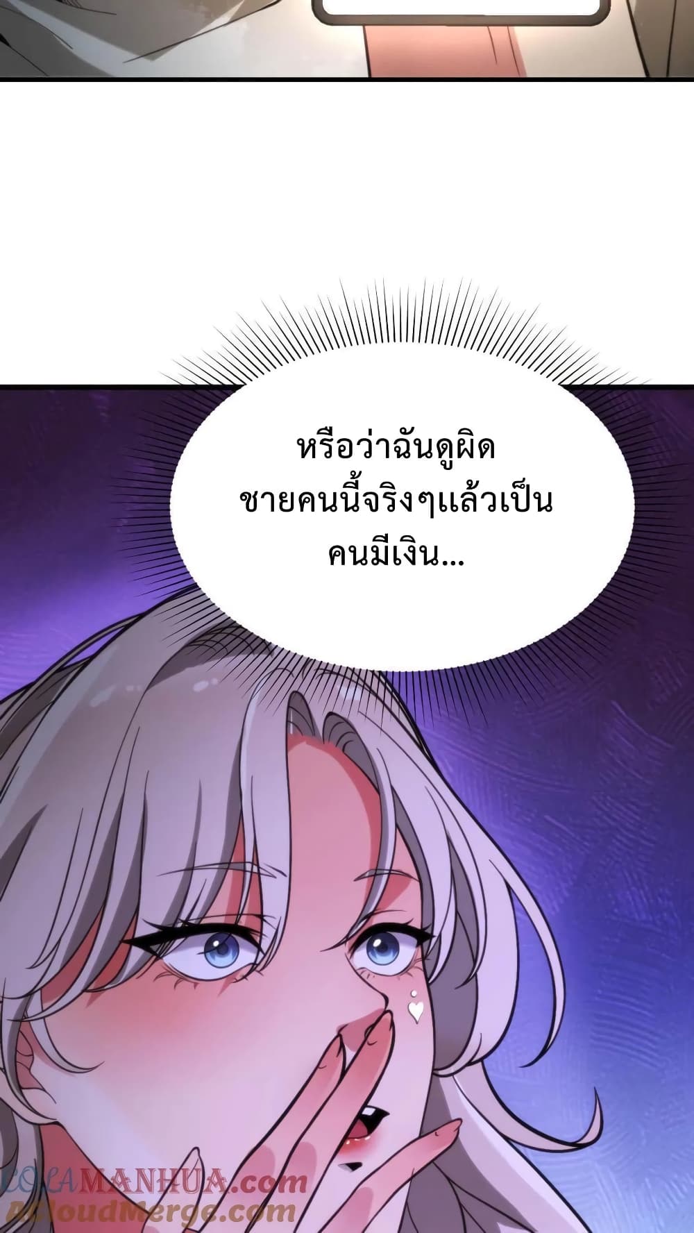 อ่านการ์ตูน DOG money Millions Millions Millions 2 ภาพที่ 21