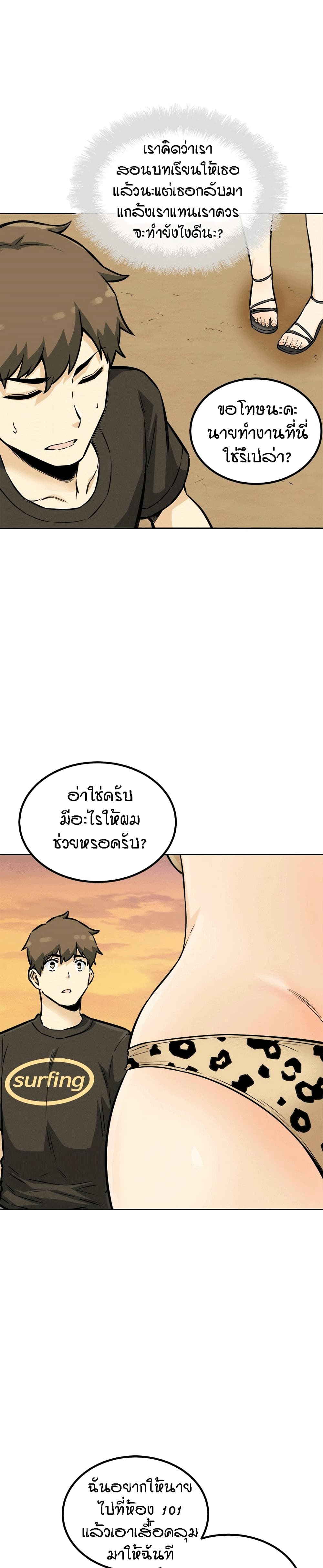 อ่านการ์ตูน Excuse me, This is my Room 72 ภาพที่ 8