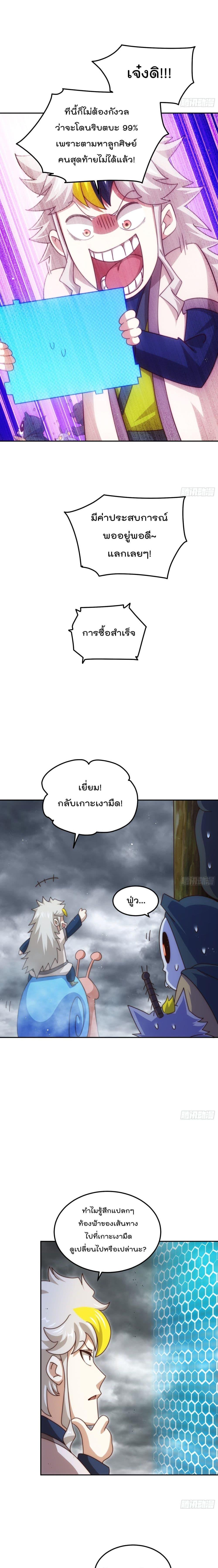 อ่านการ์ตูน Who is your Daddy 253 ภาพที่ 3