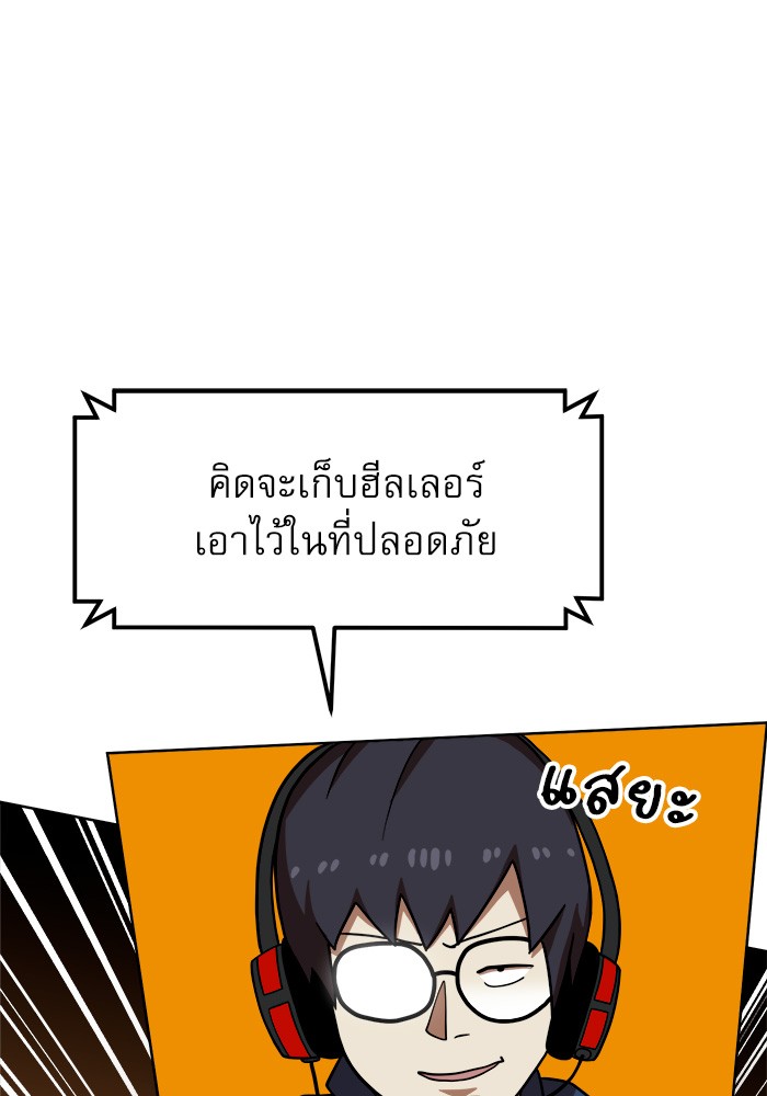 อ่านการ์ตูน Double Click 70 ภาพที่ 67