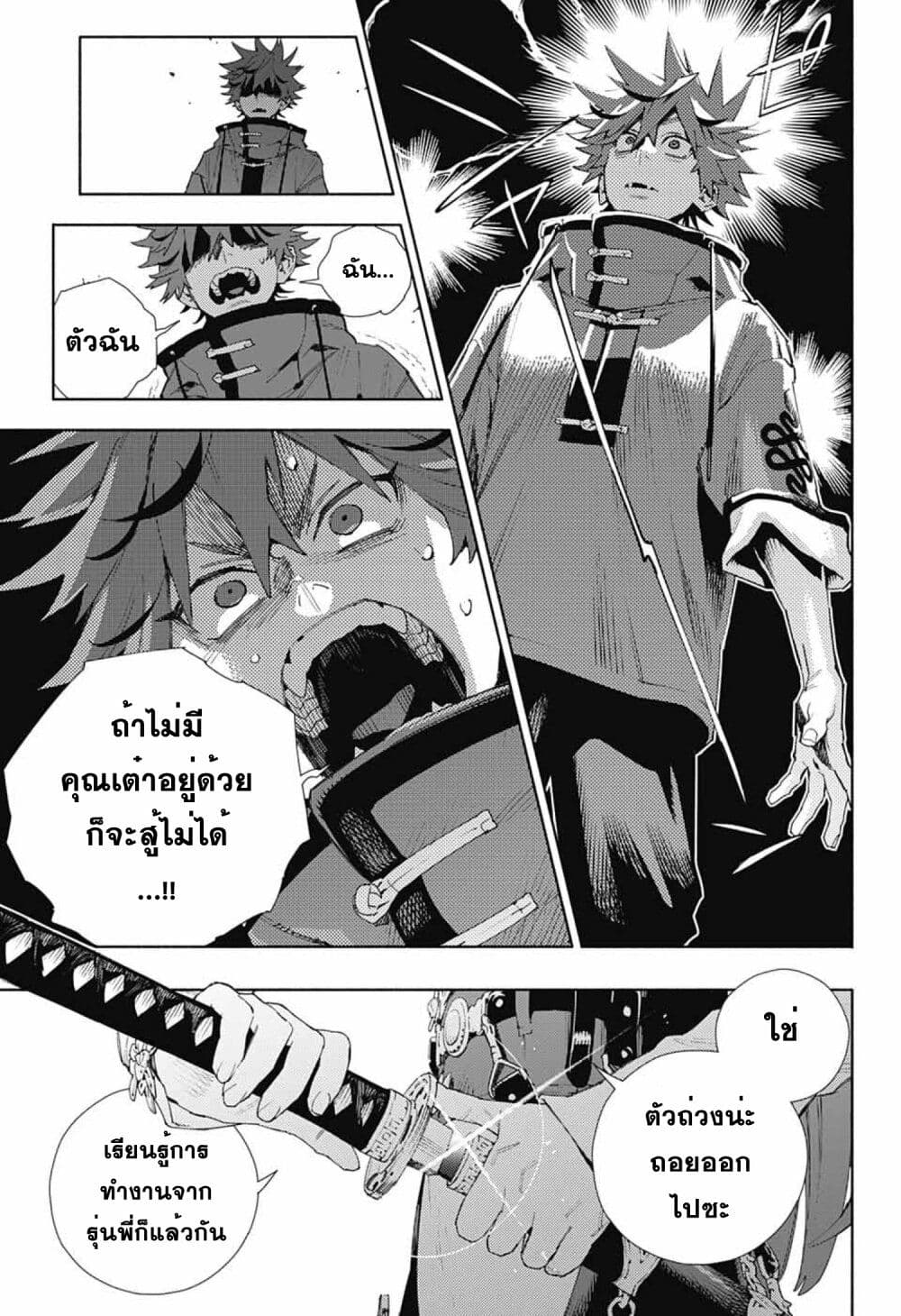 อ่านการ์ตูน Gokurakugai 5 ภาพที่ 27