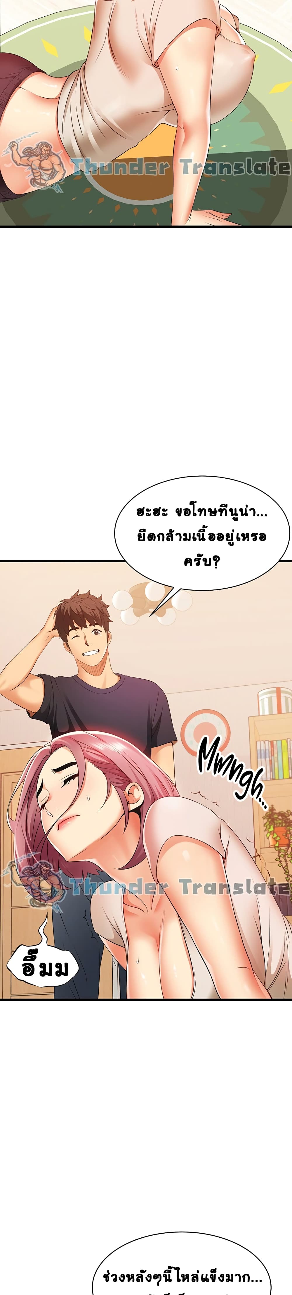 อ่านการ์ตูน An Alley story 3 ภาพที่ 20