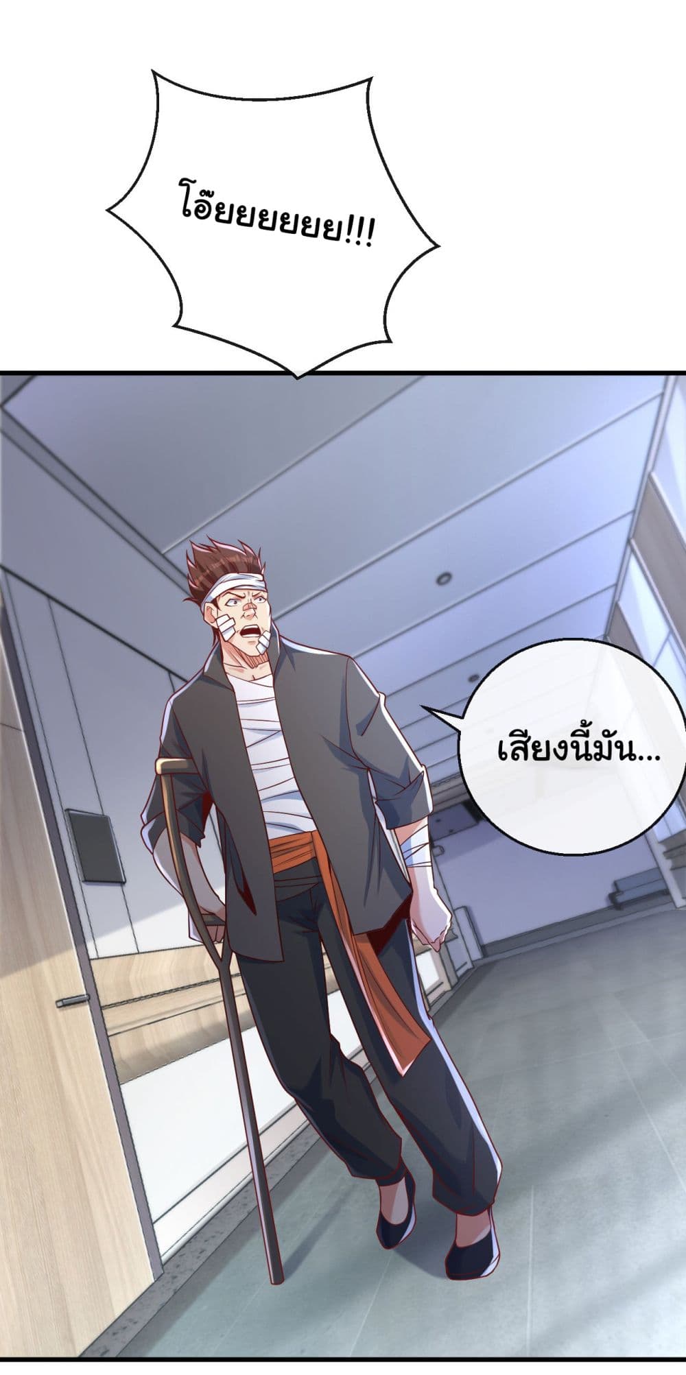 อ่านการ์ตูน Chu Chen, The Trash Son-in-Law 21 ภาพที่ 6