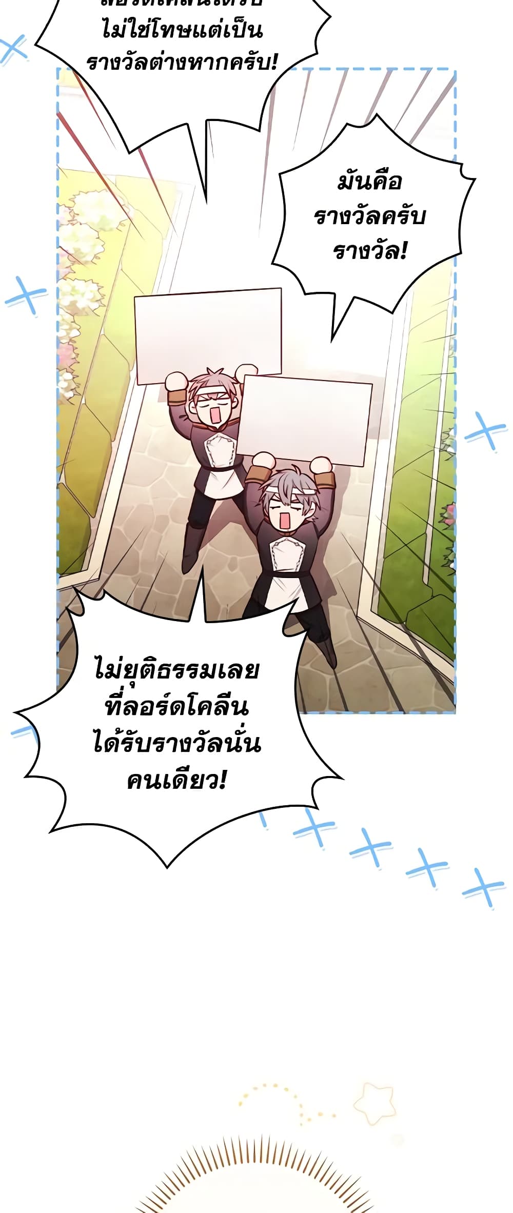 อ่านการ์ตูน I’ll Become the Mother of the Hero 52 ภาพที่ 34