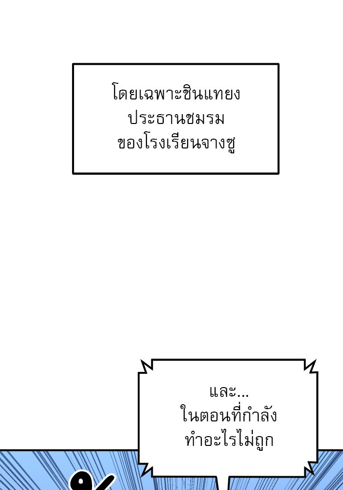 อ่านการ์ตูน Double Click 79 ภาพที่ 50