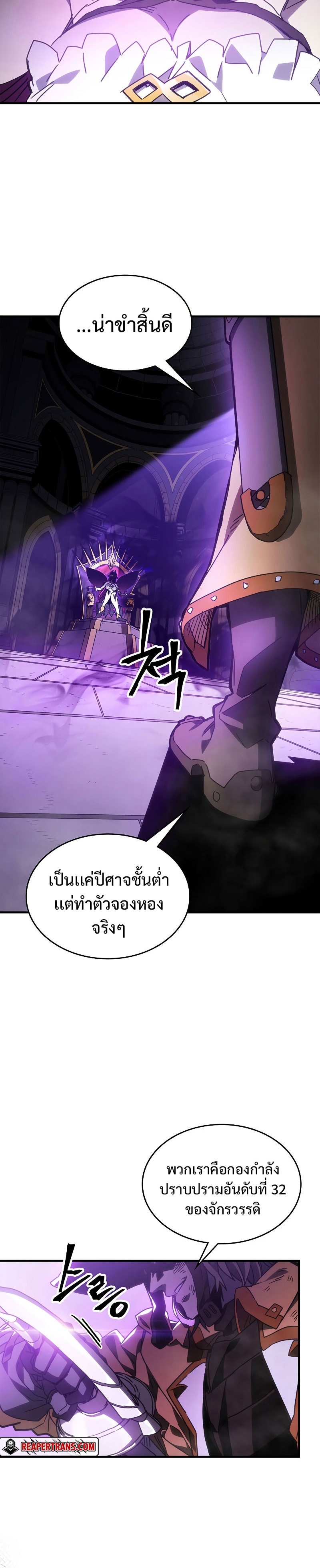 อ่านการ์ตูน Mr Devourer Please Act Like a Final Boss 6 ภาพที่ 6