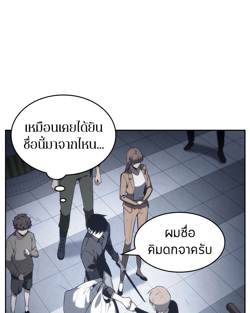 อ่านการ์ตูน Omniscient Reader 17 ภาพที่ 45