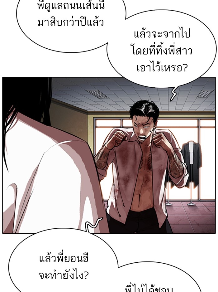 อ่านการ์ตูน Lookism 314 ภาพที่ 125