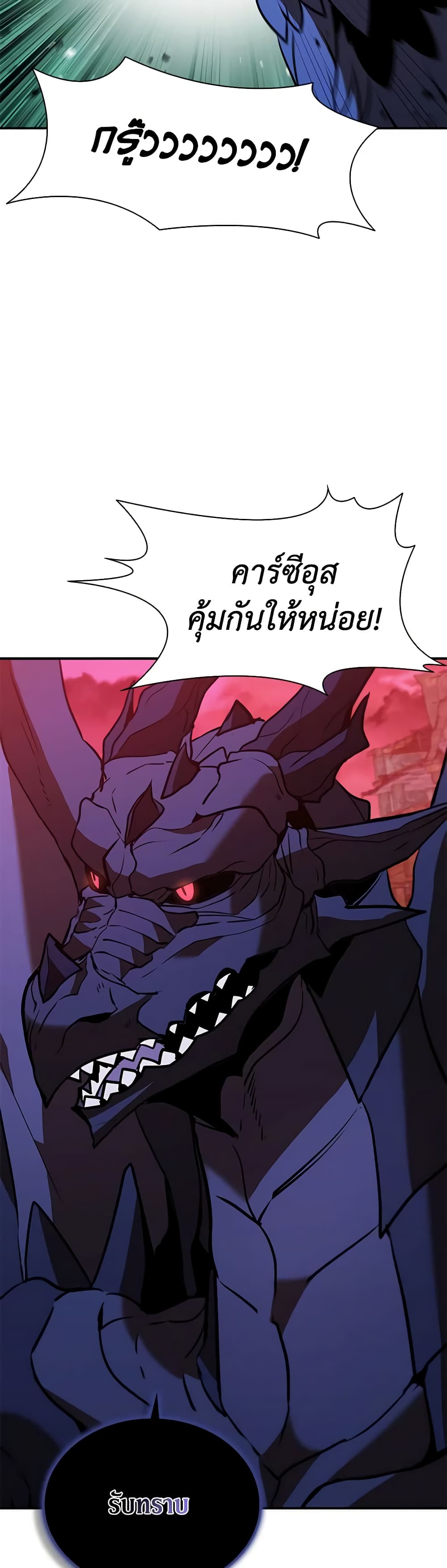 อ่านการ์ตูน Taming Master 121 ภาพที่ 17