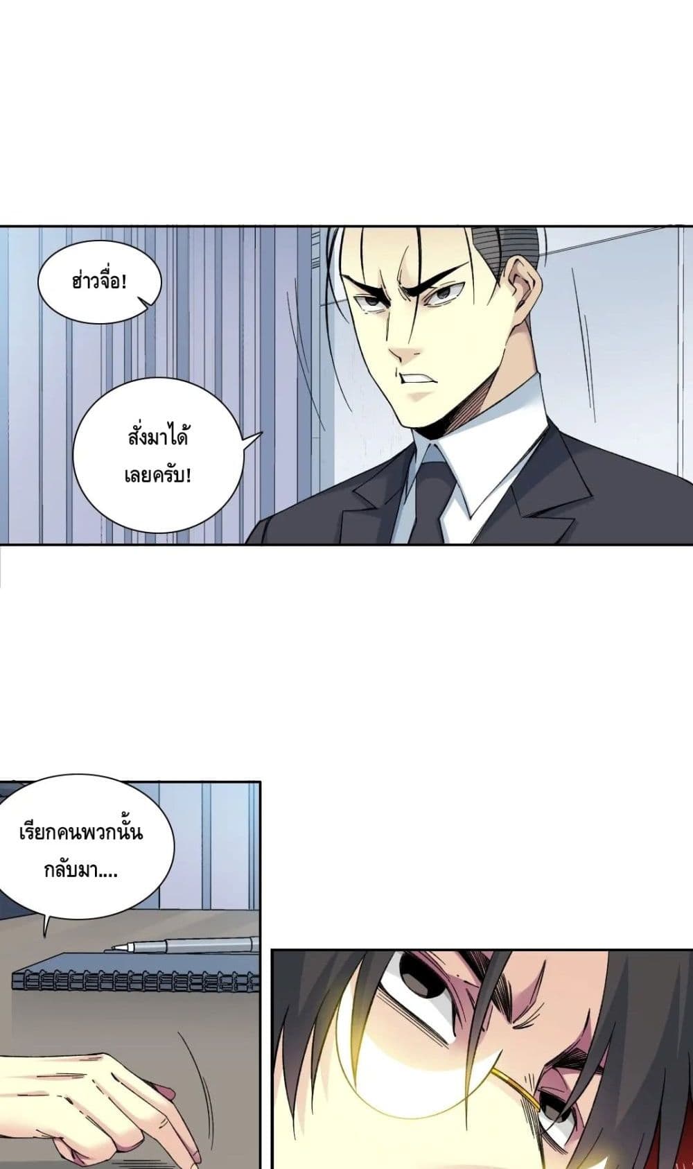 อ่านการ์ตูน The Eternal Club 151 ภาพที่ 17