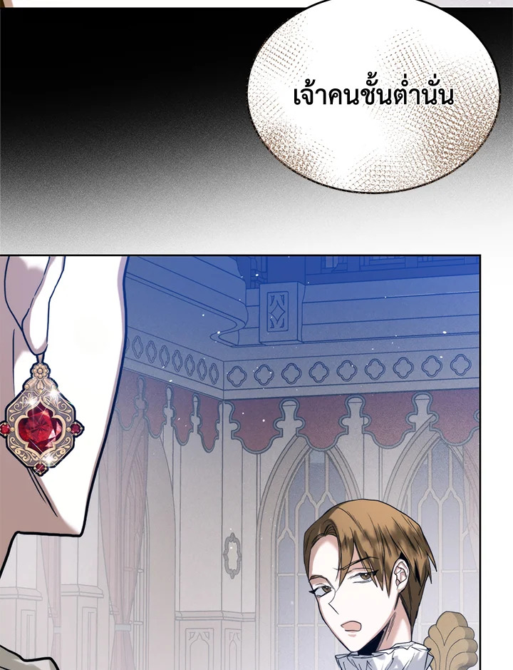 อ่านการ์ตูน Royal Marriage 25 ภาพที่ 75