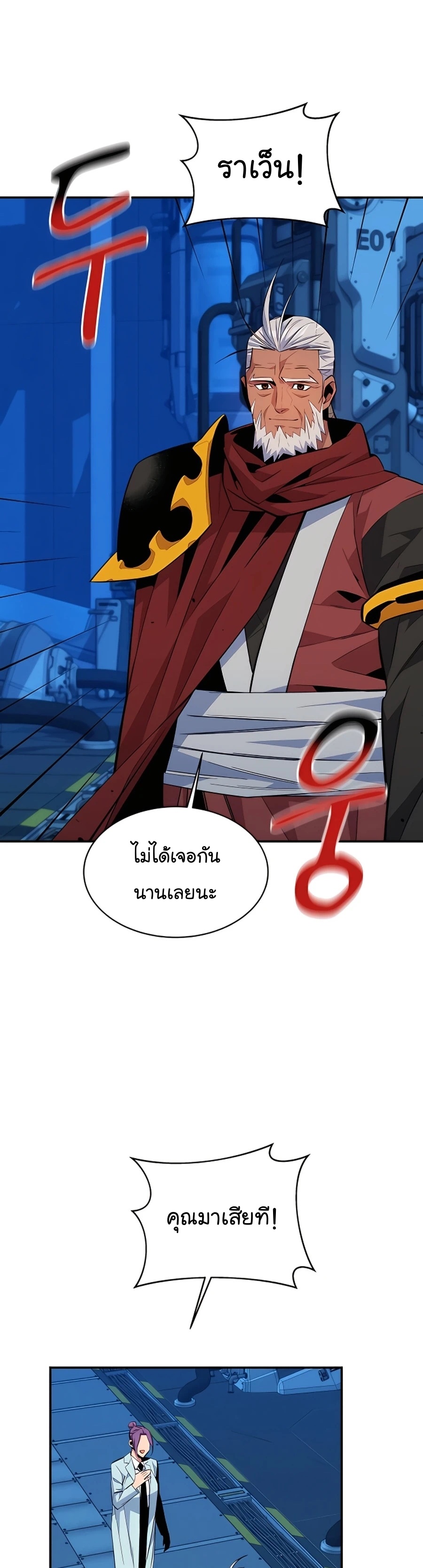 อ่านการ์ตูน Auto Hunting With My Clones 63 ภาพที่ 26