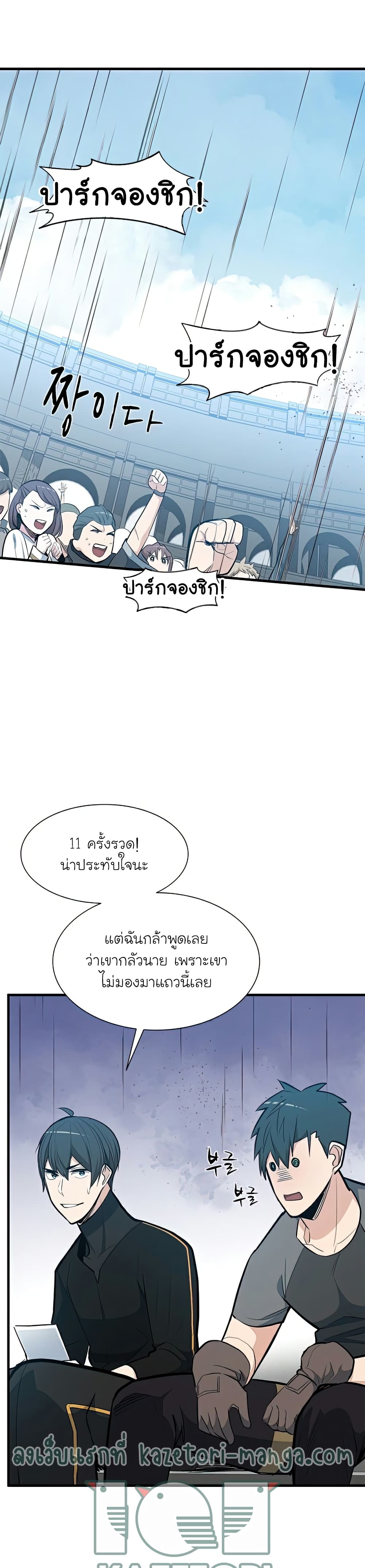 อ่านการ์ตูน The Tutorial is Too Hard 88 ภาพที่ 11