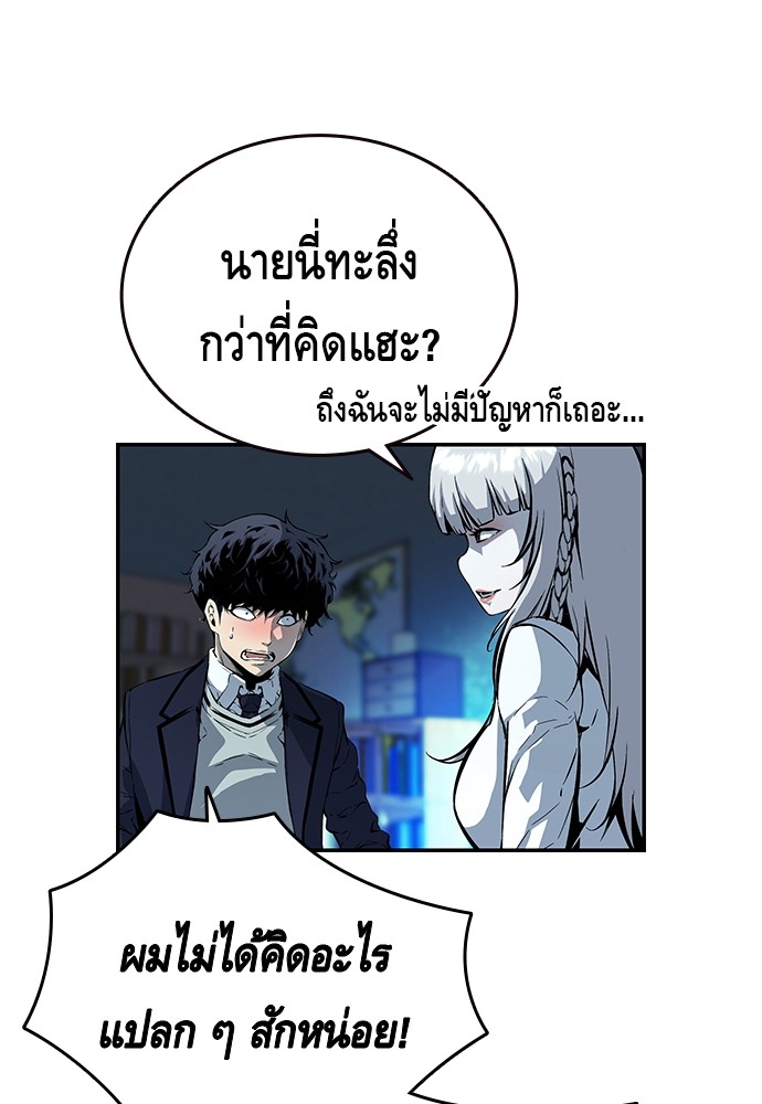 อ่านการ์ตูน King Game 10 ภาพที่ 136