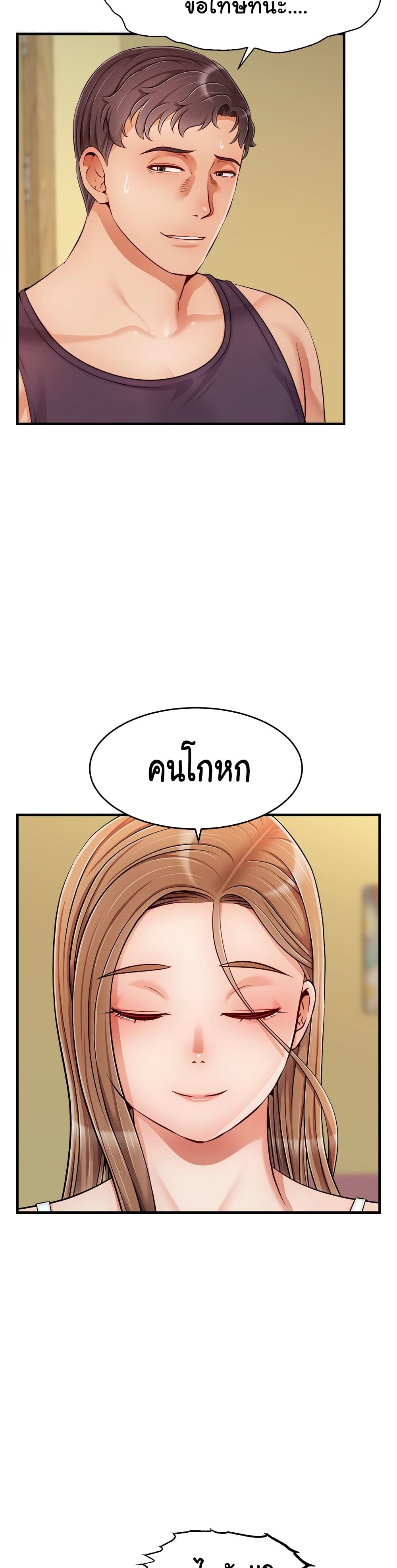 อ่านการ์ตูน It’s Okay Because It’s Family 27 ภาพที่ 12