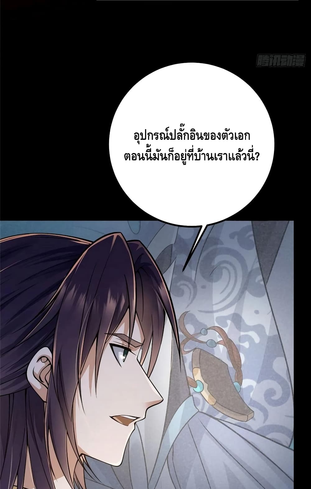 อ่านการ์ตูน Keep A Low Profile 66 ภาพที่ 46