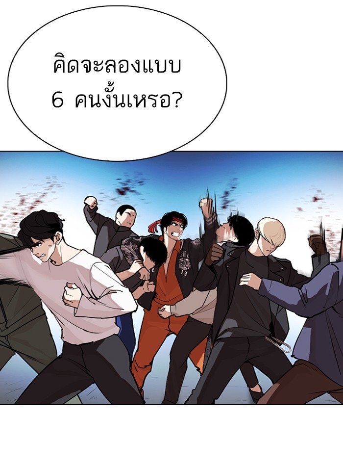 อ่านการ์ตูน Lookism 275 ภาพที่ 101