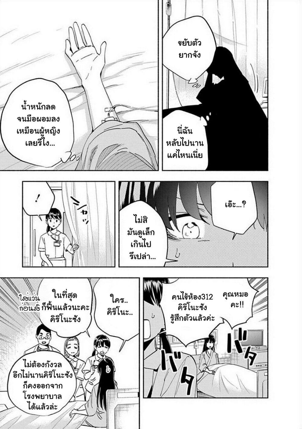 อ่านการ์ตูน Outreijou 1 ภาพที่ 9