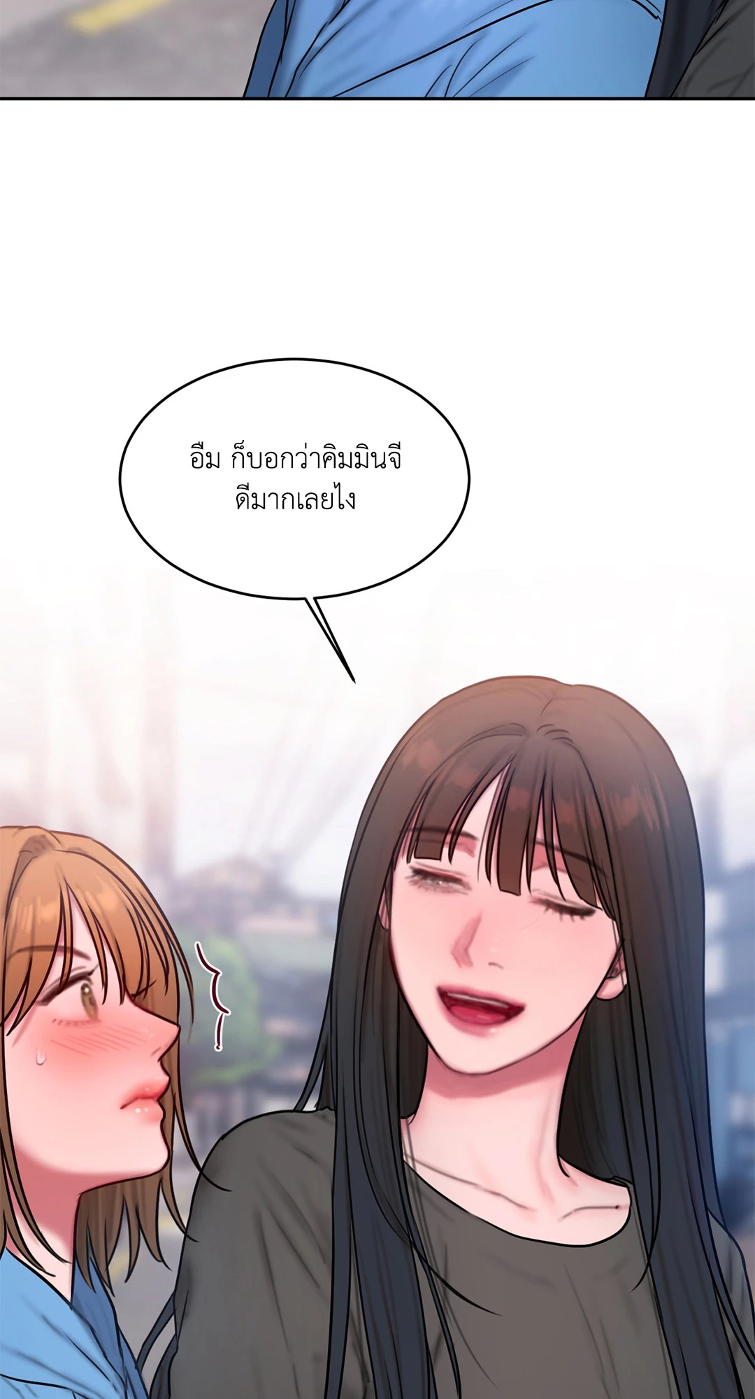 อ่านการ์ตูน Bad Thinking Dairy 46 ภาพที่ 31