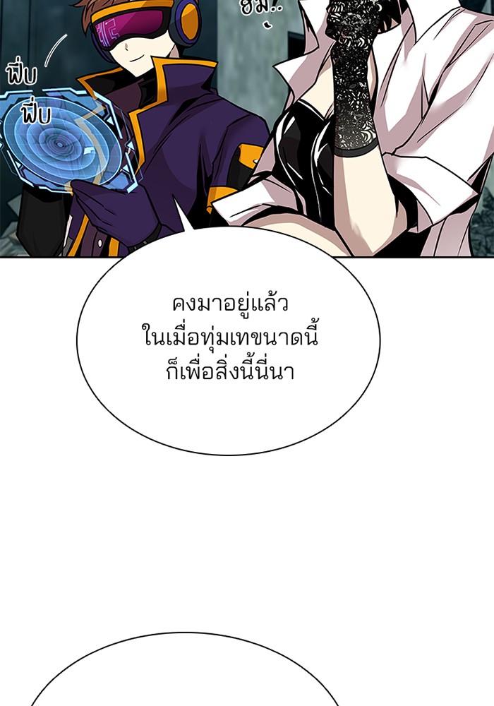 อ่านการ์ตูน Villain to Kill 42 ภาพที่ 44