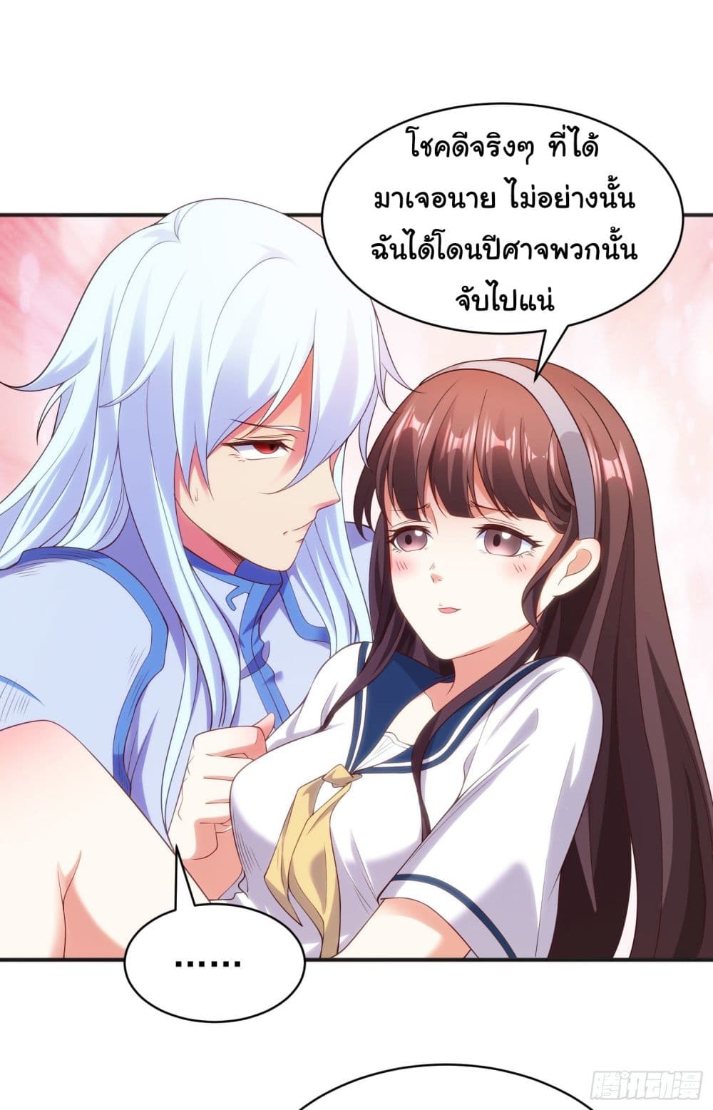 อ่านการ์ตูน Awakening SSS-Rank Skill After A Kiss 89 ภาพที่ 11