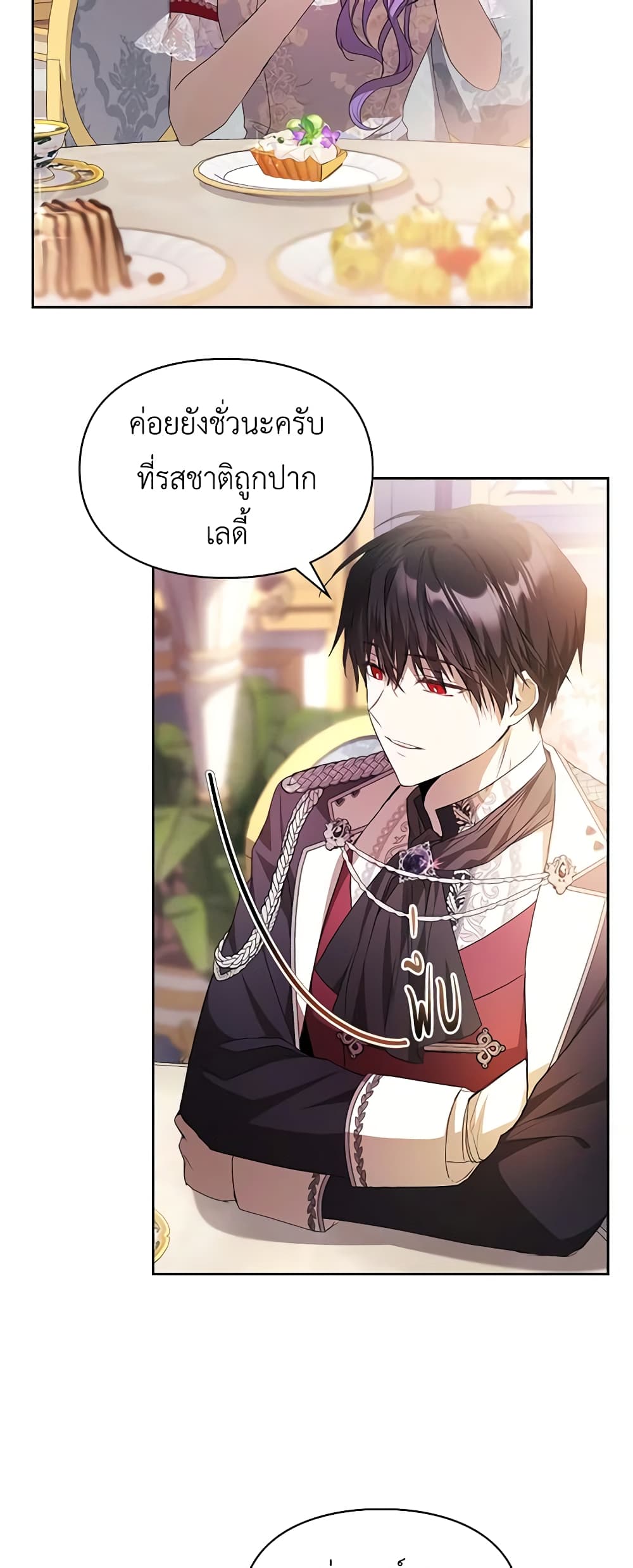 อ่านการ์ตูน The Heroine Had an Affair With My Fiance 31 ภาพที่ 19