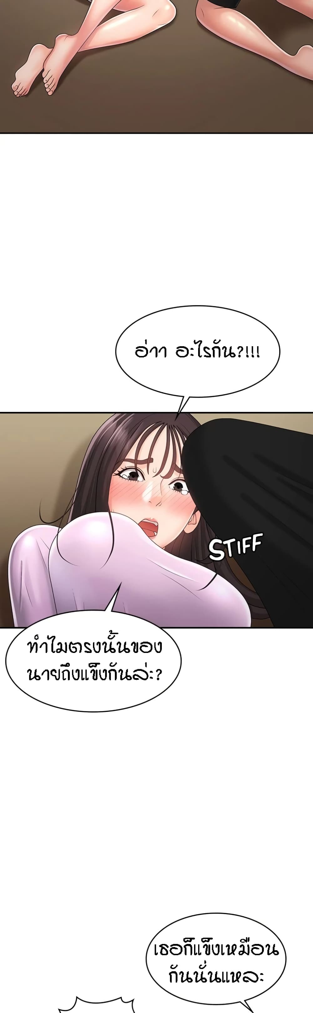 อ่านการ์ตูน Aunt Puberty 34 ภาพที่ 19