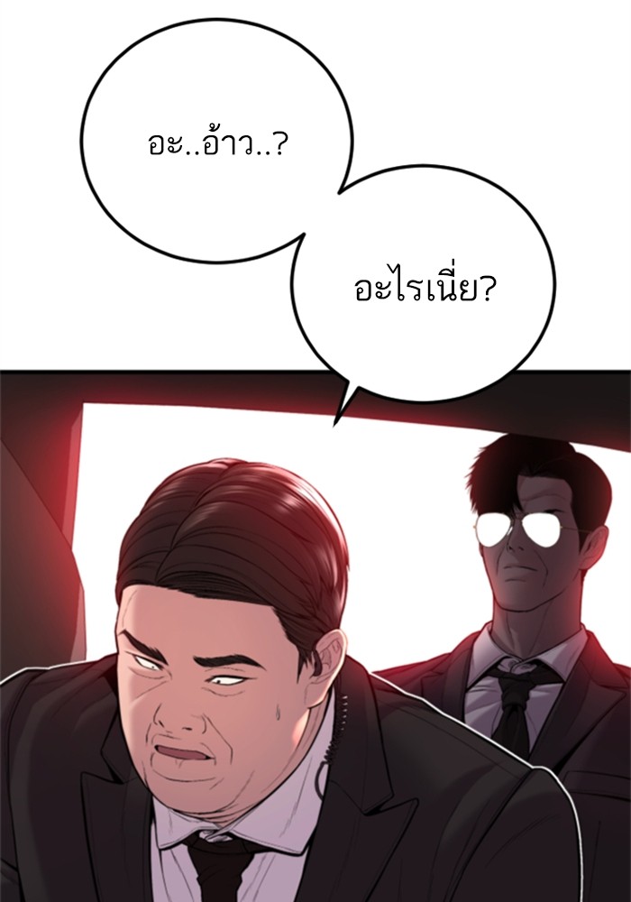 อ่านการ์ตูน Manager Kim 113 ภาพที่ 49