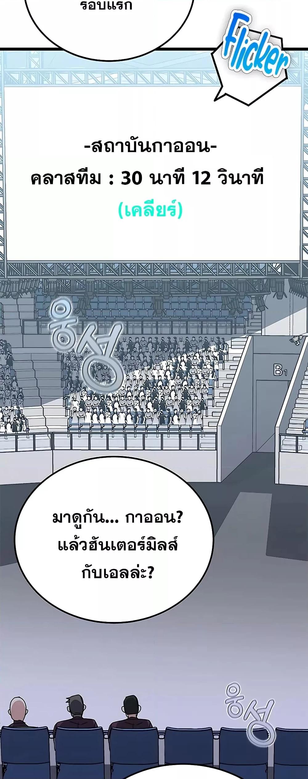 อ่านการ์ตูน Transcension Academy 56 ภาพที่ 36