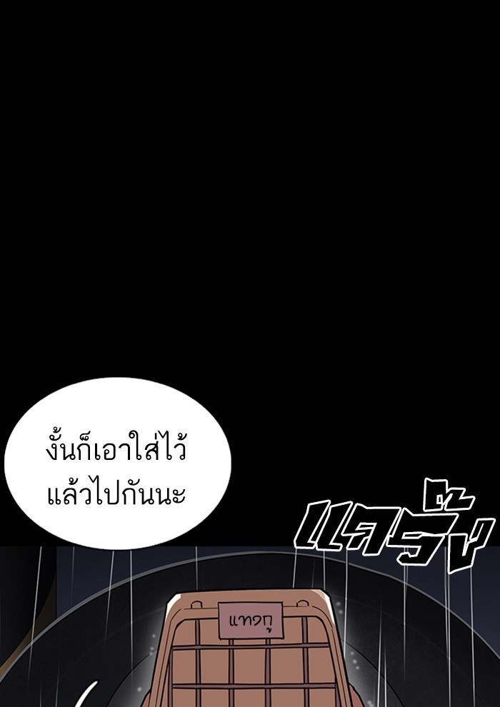 อ่านการ์ตูน Lookism 234 ภาพที่ 99