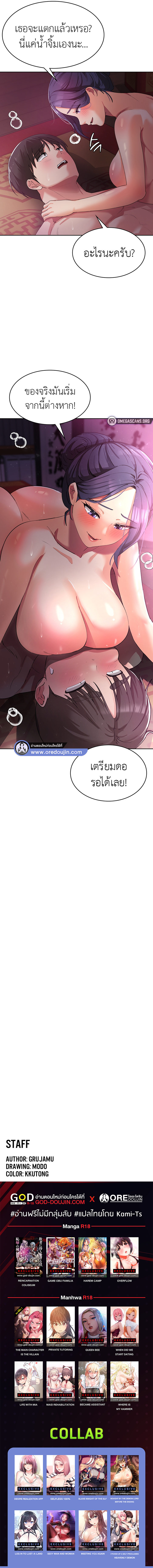 อ่านการ์ตูน Sexy Man and Woman 8 ภาพที่ 12