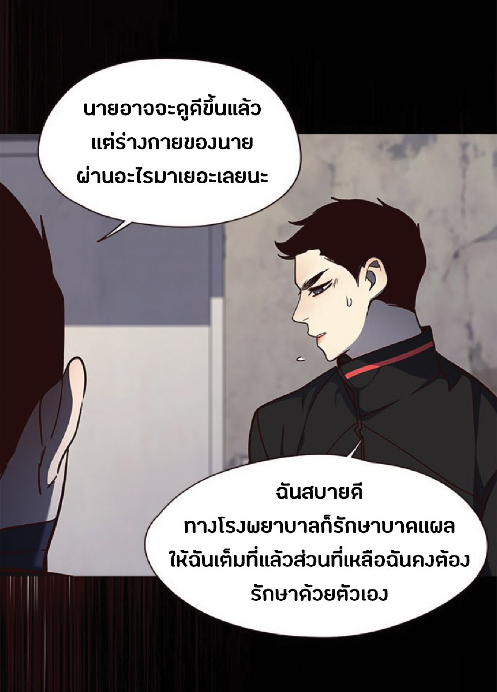 อ่านการ์ตูน Eleceed 47 ภาพที่ 55