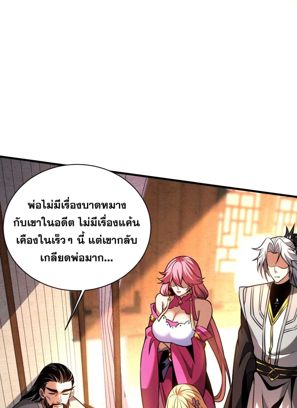 อ่านการ์ตูน My Disciples Cultivate, While I Slack Off! 20 ภาพที่ 31