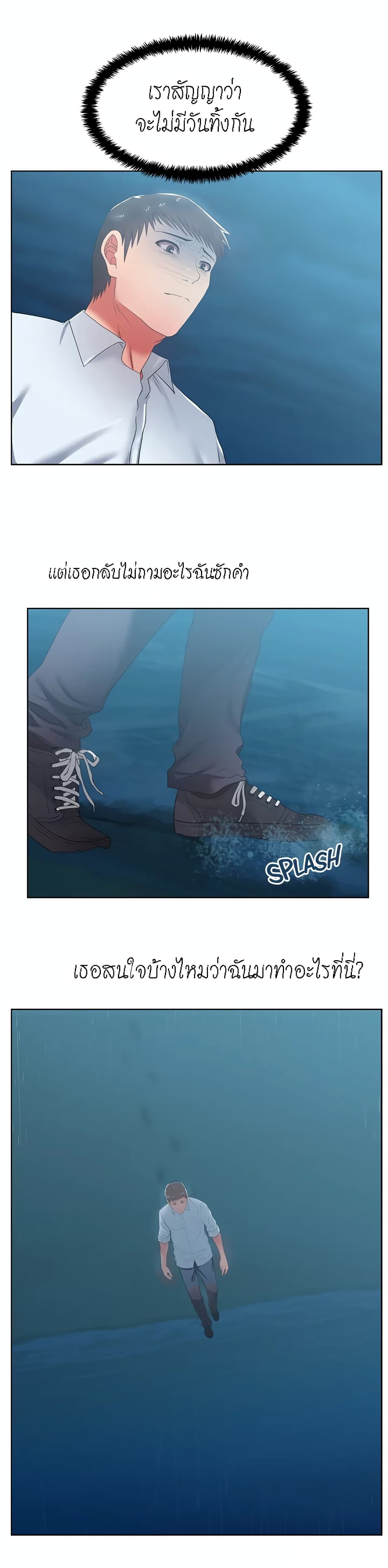 อ่านการ์ตูน My Wife’s Friend 20 ภาพที่ 28