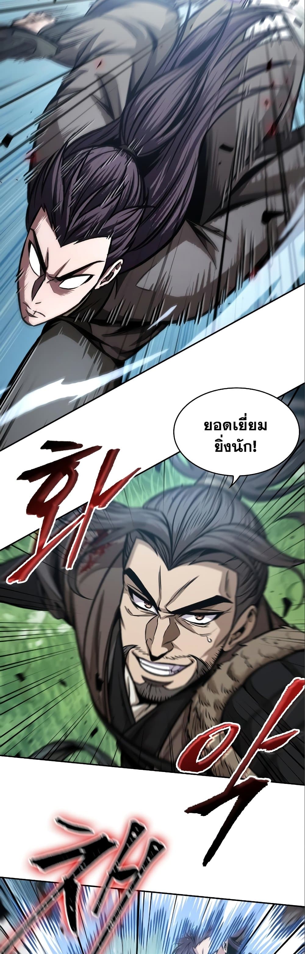 อ่านการ์ตูน Nano Machine 177 ภาพที่ 10