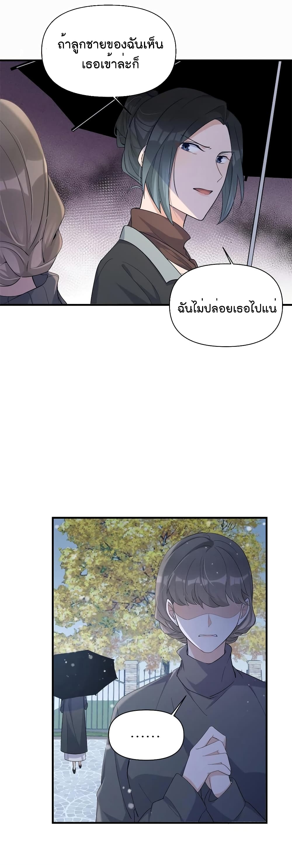 อ่านการ์ตูน Remember Me 103 ภาพที่ 17