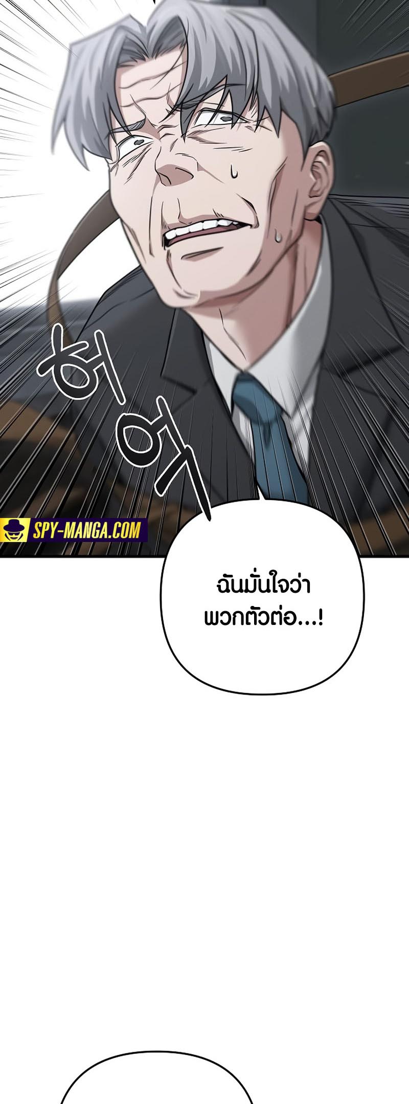 อ่านการ์ตูน Foreigner on the Periphery 26 ภาพที่ 54