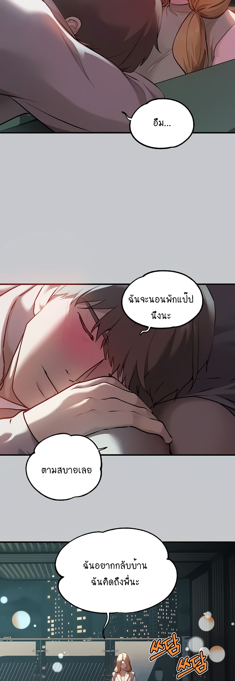 อ่านการ์ตูน My Lanlady Noona 89 ภาพที่ 16