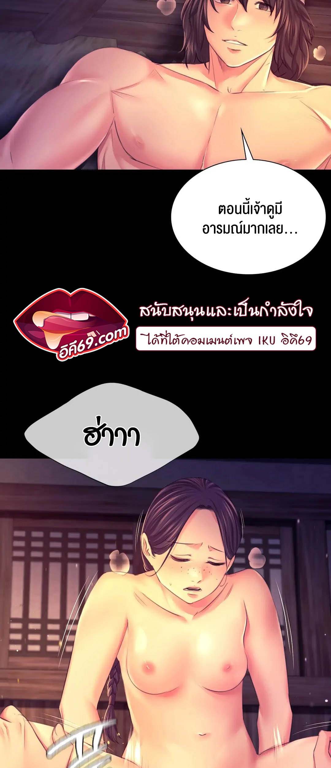 อ่านการ์ตูน Madam 78 ภาพที่ 35