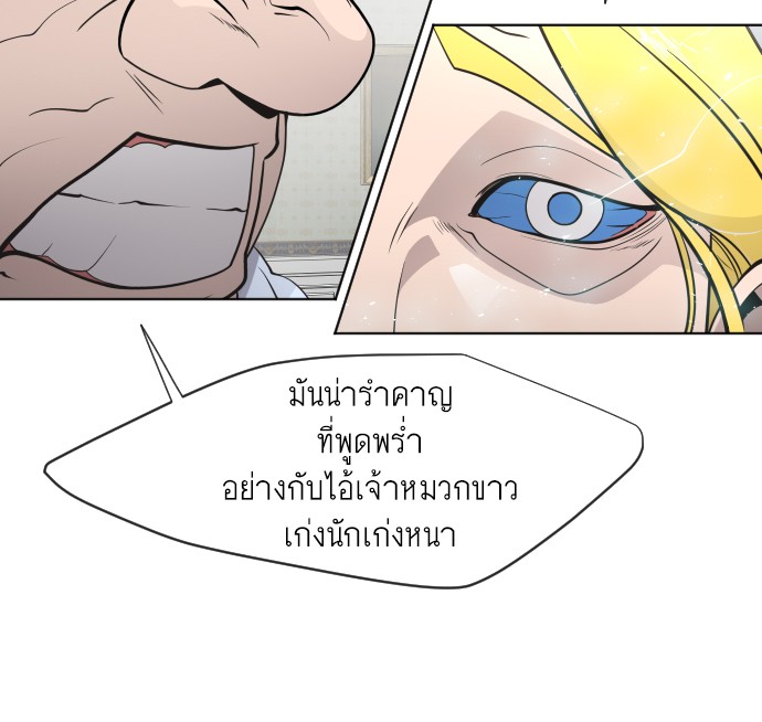 อ่านการ์ตูน Superhuman Era 72 ภาพที่ 111